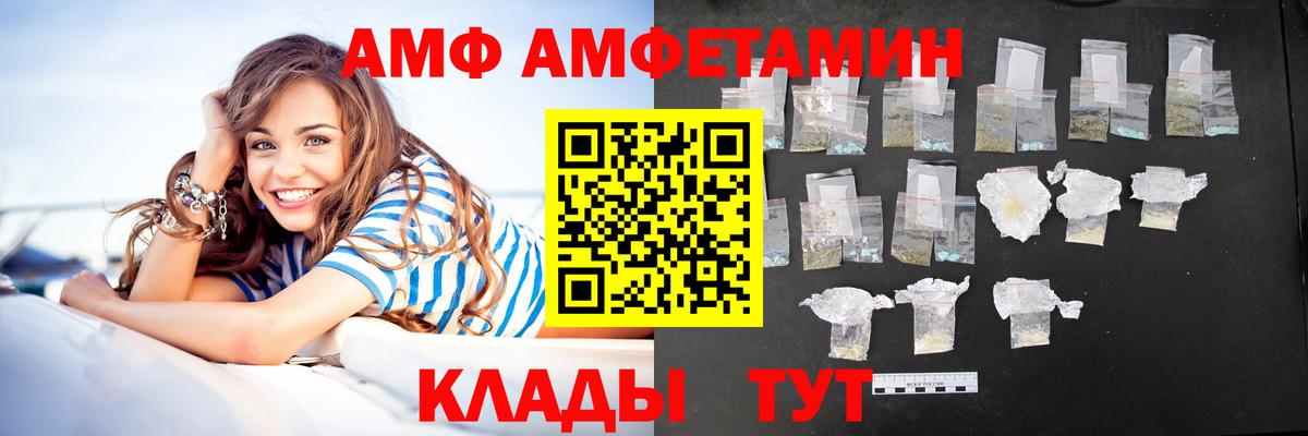 Казань  Амфетамин  Вход с VPN  Amphetamine Розовый 