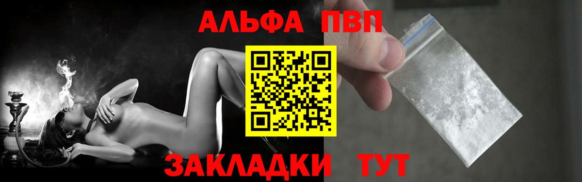 магазин    А ПВП крисы CK  Вход с VPN  Казань  APVP Crystall 