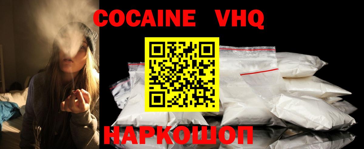 Кокаин Перу  COCAIN FishScale  Казань  Вход с VPN 