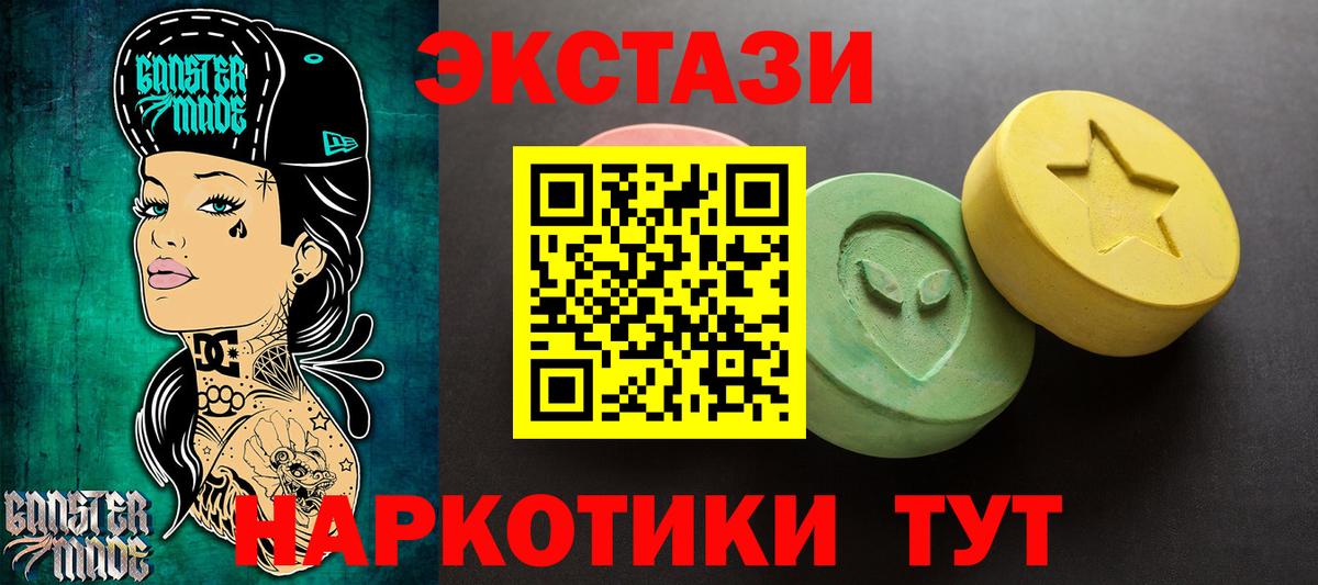 Ecstasy XTC Казань