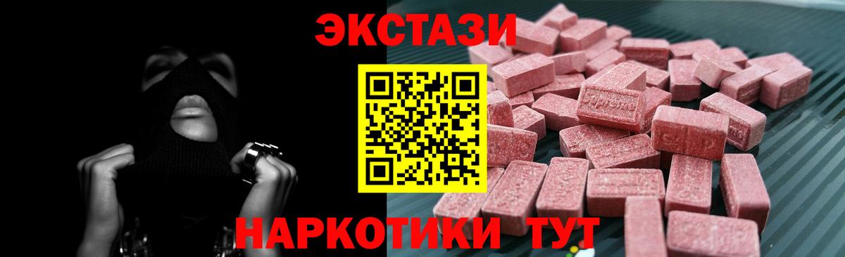 Экстази 250 мг  блэк спрут вход  Экстази бентли  Экстази  Казань  Вход с VPN 