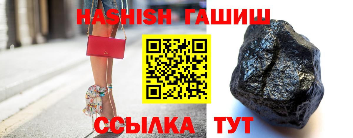 ГАШИШ Cannabis Казань