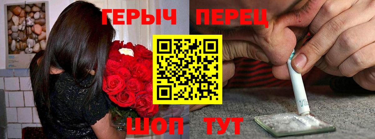 ГЕРОИН хмурый Казань