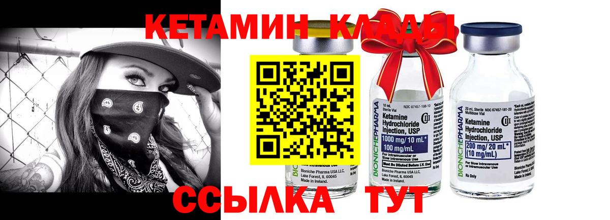 Казань  Кетамин ketamine  Кетамин ketamine  Вход с VPN 