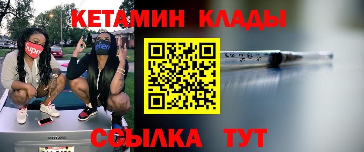 Кетамин VHQ Казань