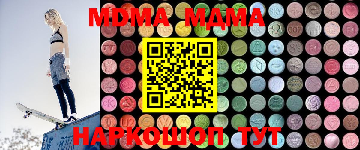 Казань  МДМА crystal  MDMA молли  Вход с VPN 