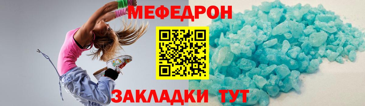 Мефедрон  МЕФ 4 MMC  Казань  Вход с VPN  МЕФ VHQ 