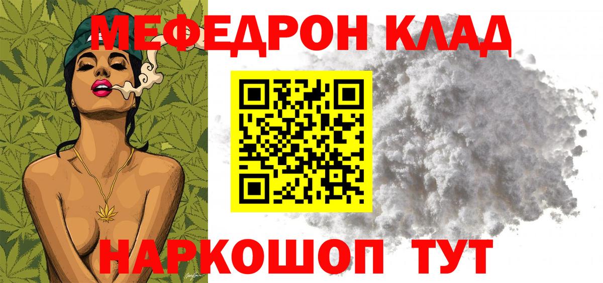 МЕФ мука Казань