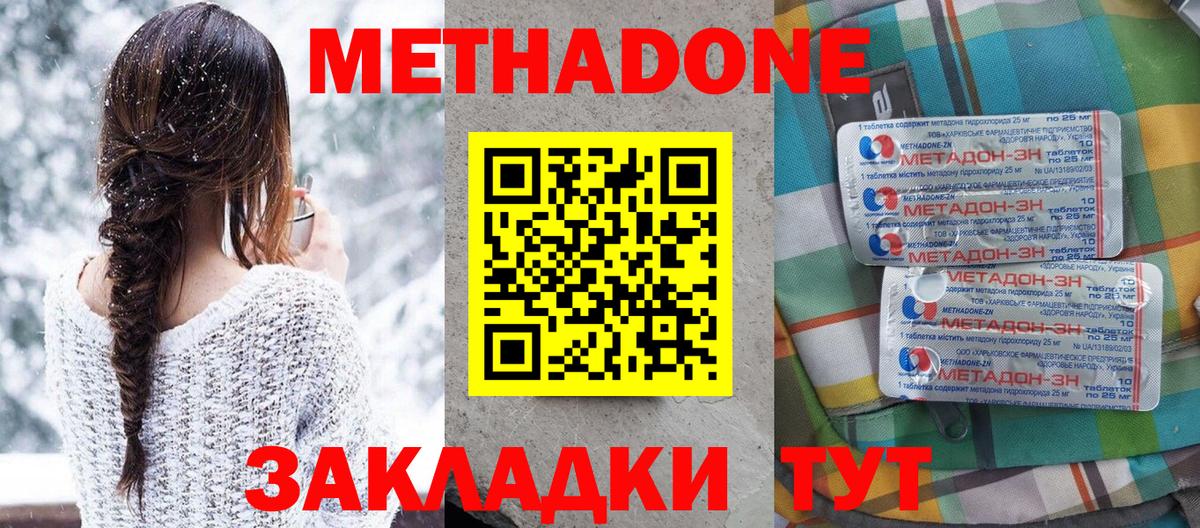 Метадон белоснежный  Вход с VPN  OMG как войти  Казань 