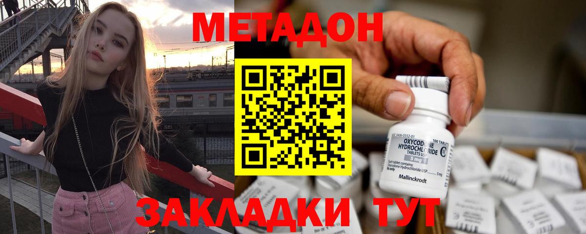 МЕТАДОН мёд Казань